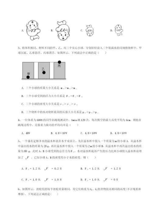 专题对点练习四川内江市第六中学物理八年级下册期末考试专项攻克试题（含详解）.docx