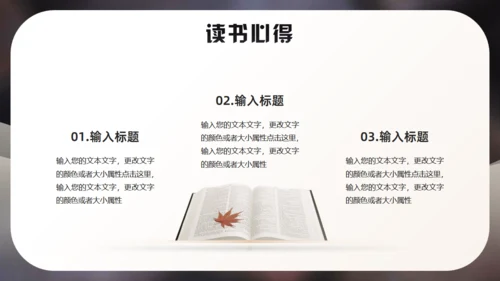 读书分享交流会，古书通用PPT模板