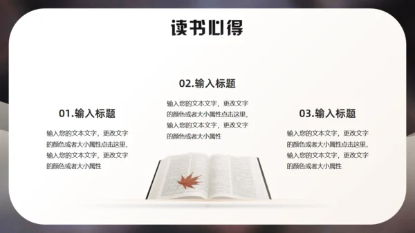 读书分享交流会，古书通用PPT模板