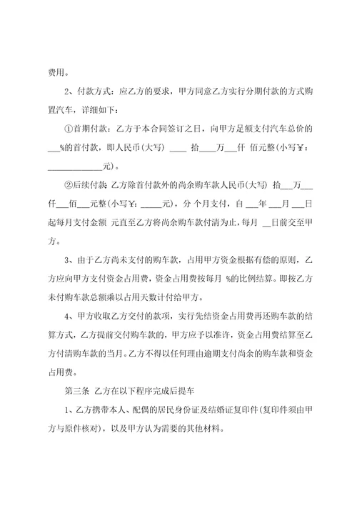 产品付款协商协议书范本材料款付款协议6篇