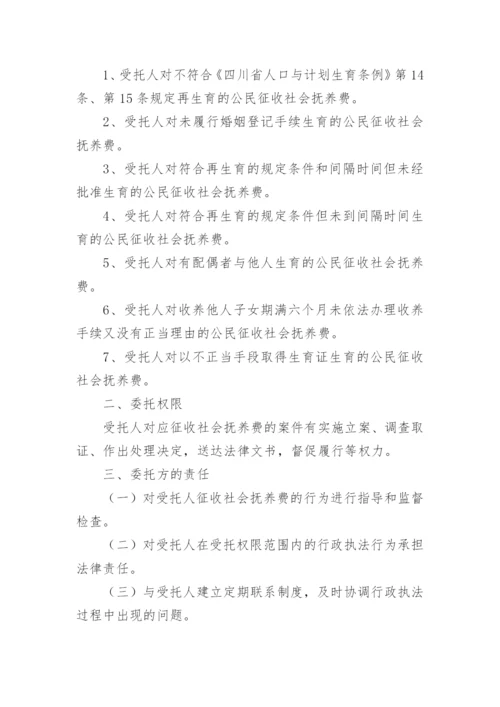 法院委托书模板8篇.docx