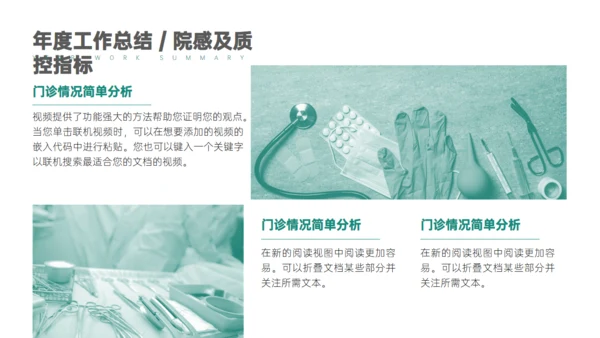 医院医疗生物制药基因医学行业通用PPT模板