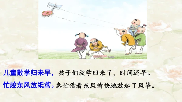 课文１ 古诗二首