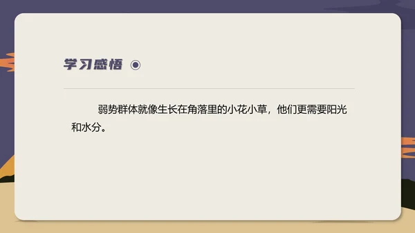 蓝色插画风初一语文课件老王教学公开课PPT模板