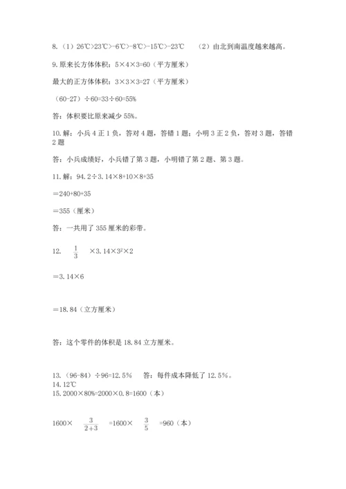 六年级小升初数学应用题50道含答案【综合卷】.docx