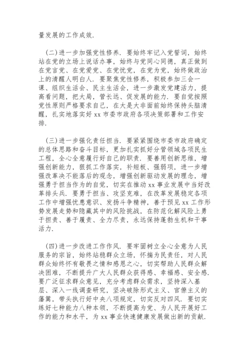 民主生活会工作标准有待进一步提高.docx