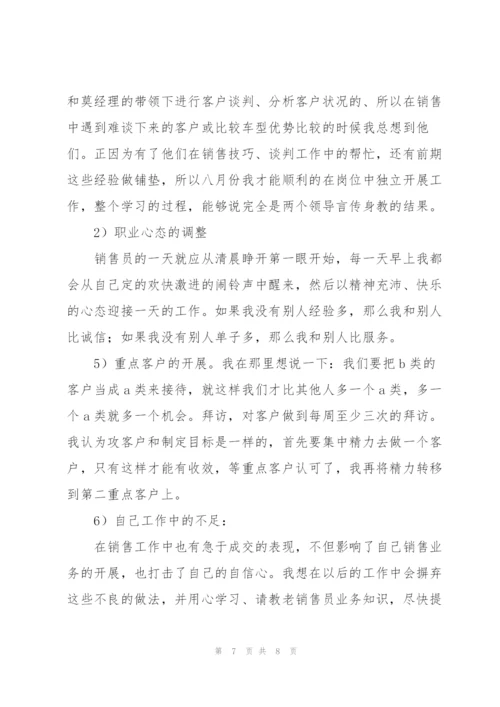 个人季度工作总结1000字三篇.docx