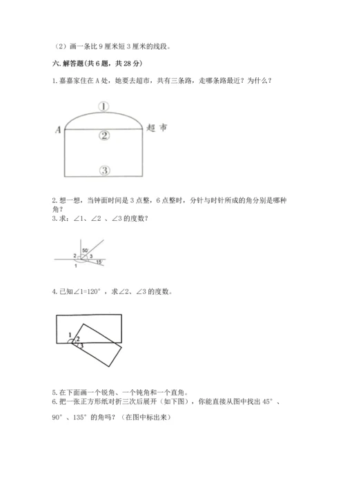 北京版四年级上册数学第四单元 线与角 测试卷及完整答案（典优）.docx