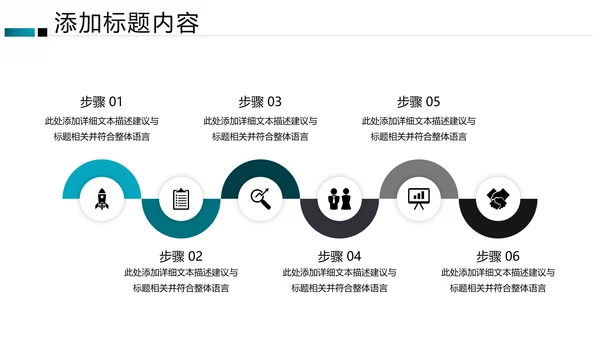 欧美风创意企业宣传公司简介动态PPT模板