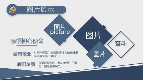 党建党支部工作总结汇报计划PPT党课