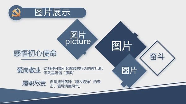 党建党支部工作总结汇报计划PPT党课
