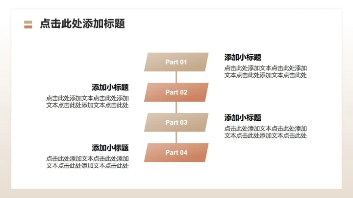 莫兰迪色商务风双十二节点购物促销方案PPT模板