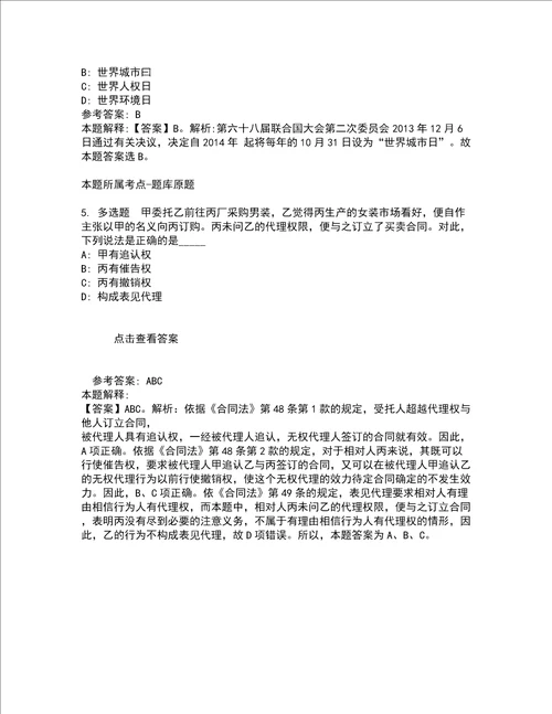 2022年02月浙江大学国际联合学院海宁国际校区劳务派遣人才招聘派遣至浙江大学爱丁堡大学联合学院公招强化练习题5