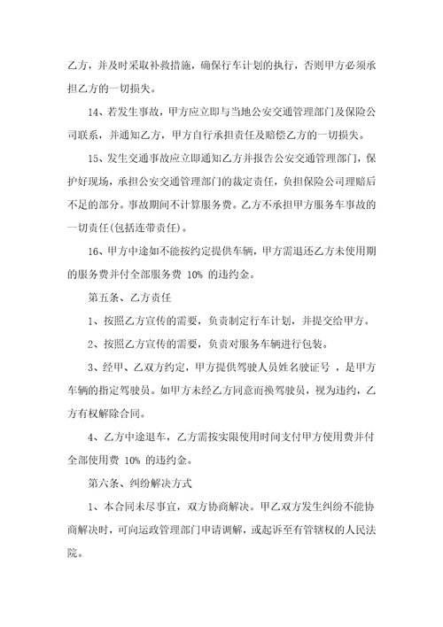 实用的承揽合同模板集锦七篇