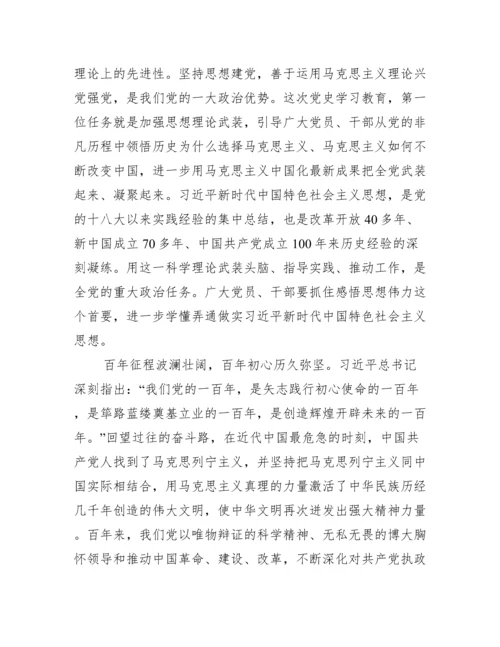党史教育学习内容【6篇】.docx