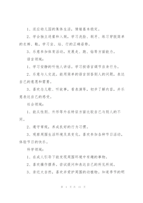 幼儿园卫生保健工作计划5篇.docx