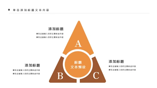金融理财银行股票保险商务投资PPT模板
