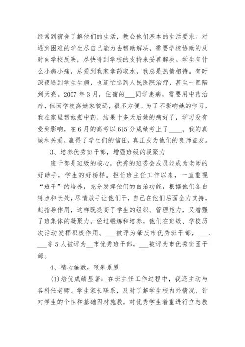 最新小学语文教师评职称述职报告 小学语文教师职称个人述职(6篇).docx