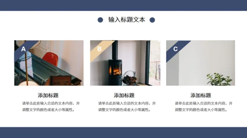 蓝色简约风时尚家居宣传通用PPT模板