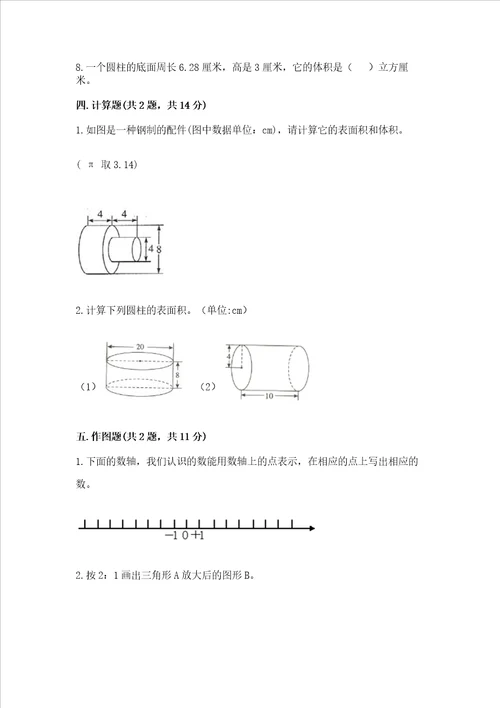 2022小学六年级下册数学期末必刷题附参考答案预热题