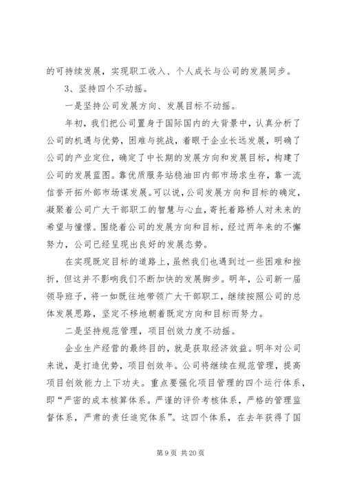 加强单位人员培训要点发言.docx