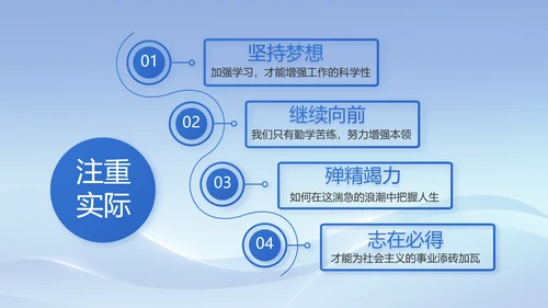 蓝色大气民警简历面试自我介绍动态PPT