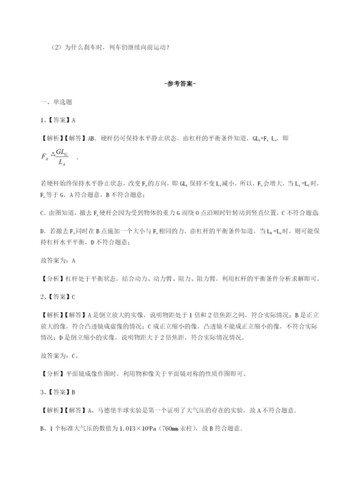 强化训练广西钦州市第一中学物理八年级下册期末考试专题测试练习题（含答案详解）.docx