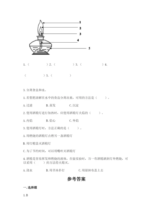 教科版三年级上册科学期末测试卷精品【预热题】.docx
