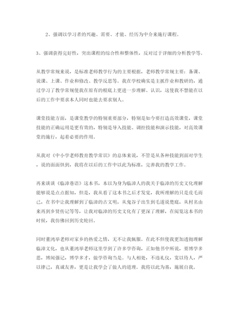 精编读书参考心得演讲稿参考范文.docx