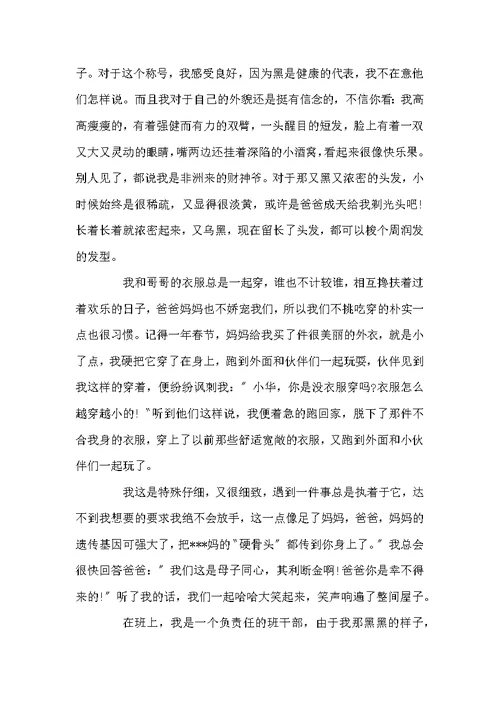 中学升旗手自我介绍词
