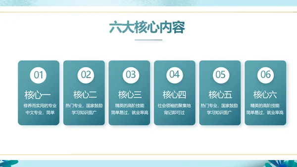 蓝色大气儿童小学生读书分享会动态PPT模板