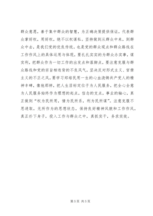 读《地狱门前》有感_1.docx