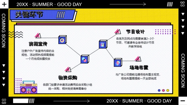 蓝红孟菲斯风格活动介绍PPT模板
