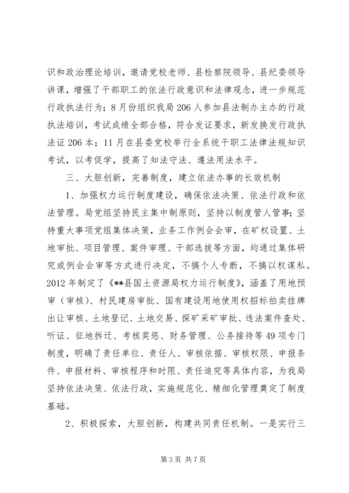 依法办事示范窗口单位主要事迹 (5).docx