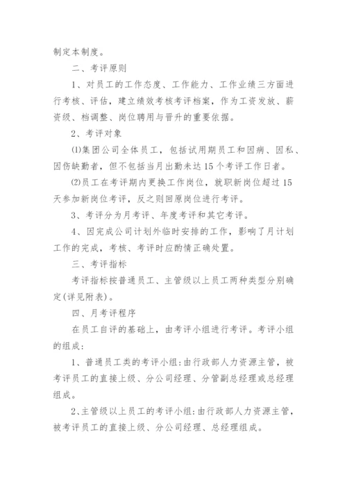 项目人力资源管理制度.docx