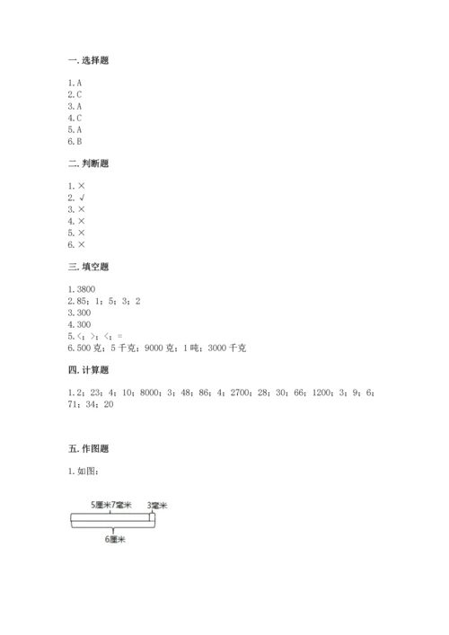 人教版三年级上册数学期中测试卷含答案【实用】.docx