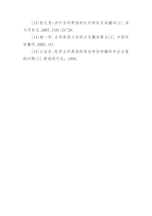 英语专业毕业论文开题报告整理版.docx