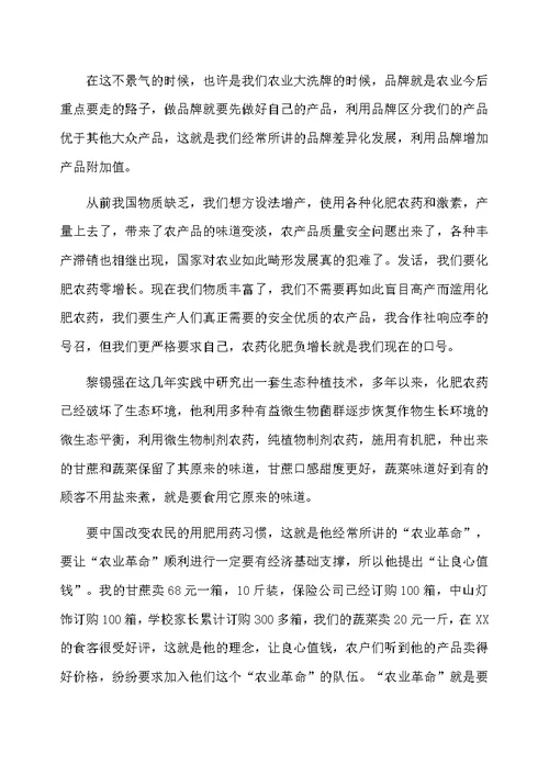 市经济局年终工作总结和工作计划