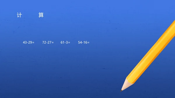 蓝色插画风一年级数学加减法课件PPT模板