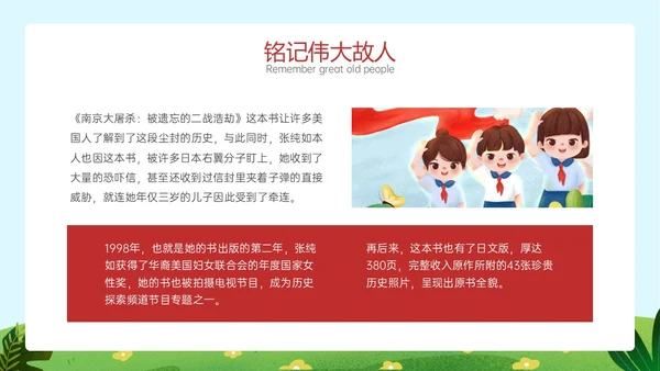清新蓝天草地儿童敬礼幼儿园国家公祭日南京大屠杀