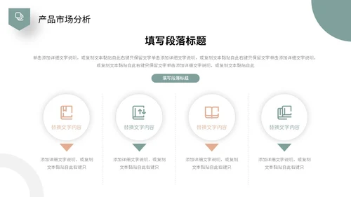 莫兰迪色简约形状商业项目计划书PPT商业计划书
