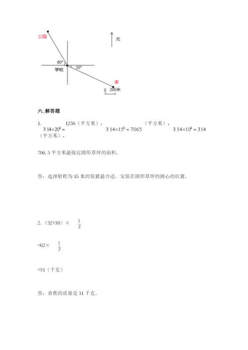 小学六年级上册数学期末测试卷含答案【模拟题】.docx