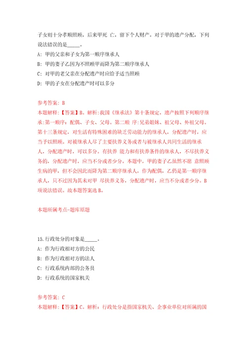 浙江中医药大学附属第一医院招考聘用98人2022年第二批自我检测模拟卷含答案0