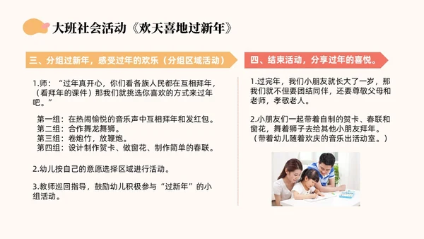 橙色简约莫兰迪幼儿园社会领域PPT培训PPT模板幼儿园教师培训