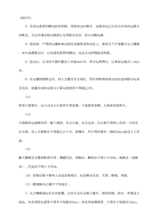 建筑施工各工种及各种机械设备安全操作规程.docx