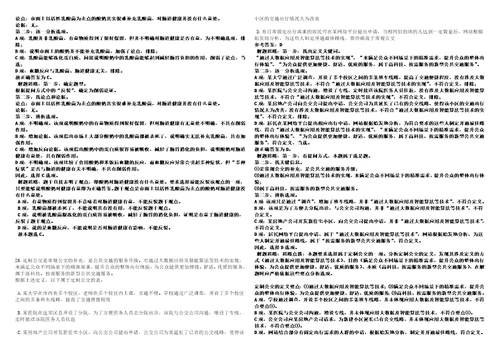 2022年02月江西南昌临空经济区管委会招聘15人考前冲刺题VIII答案详解版3套