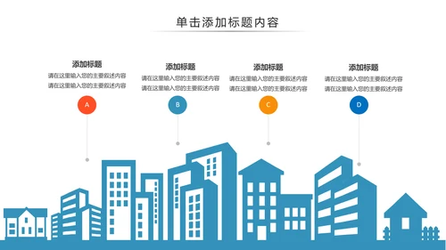扁平化出国留学全球旅游出国旅游留学PPT模板