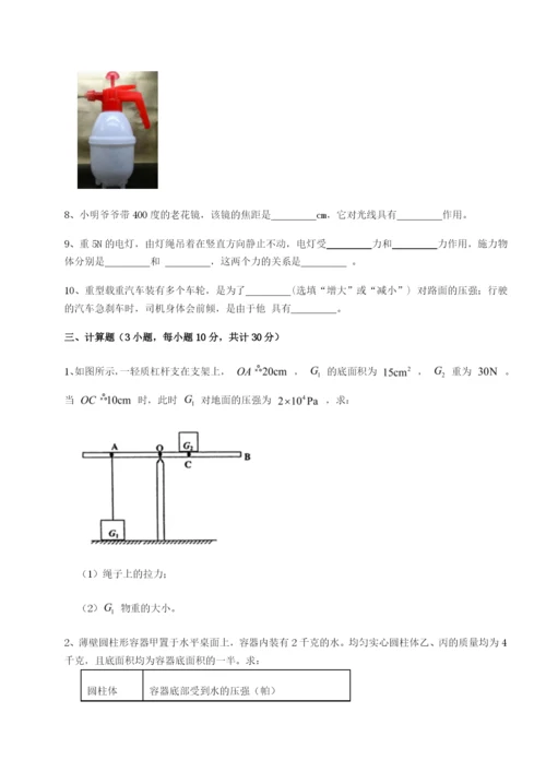 滚动提升练习广东深圳市高级中学物理八年级下册期末考试专题测试B卷（附答案详解）.docx