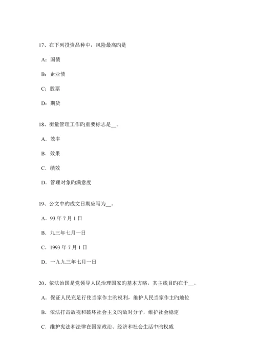 2023年青海省上半年农村信用社招聘时政考试试题.docx