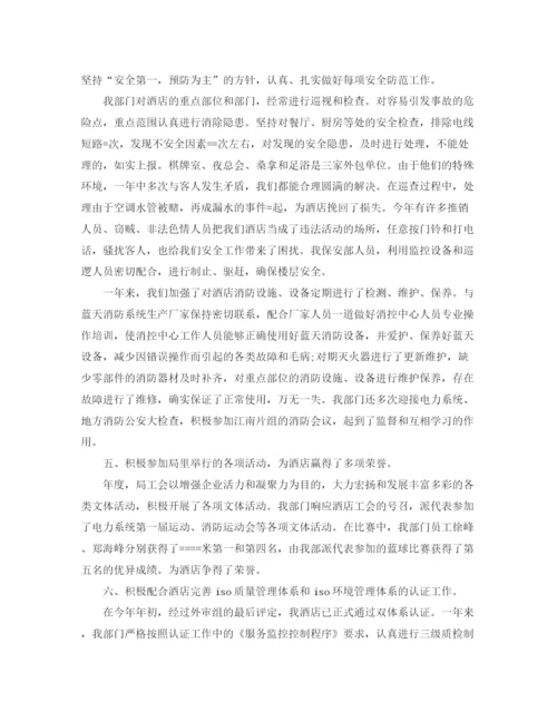 精编之保安队长工作总结范文.docx